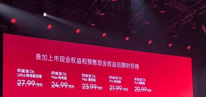 阿维塔06这个价格，我只能说他还是低估了现在车企之间、价格战之间的激烈程度，还是