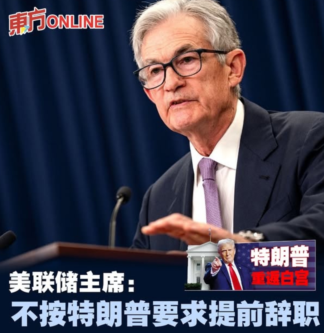 抢不到钱的美国已经疯了！特朗普和美联储主席鲍威尔极限施压，要求鲍威尔立即降息，但