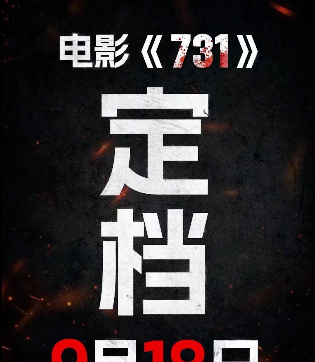 不宣扬仇恨，但历史永远要铭记，但这样的电影，大家会带着孩子去看吗？