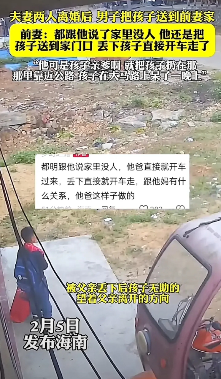 2025年2月3日，一对夫妻离婚后，男子将孩子送到前妻家。前妻称已告知对方家里没