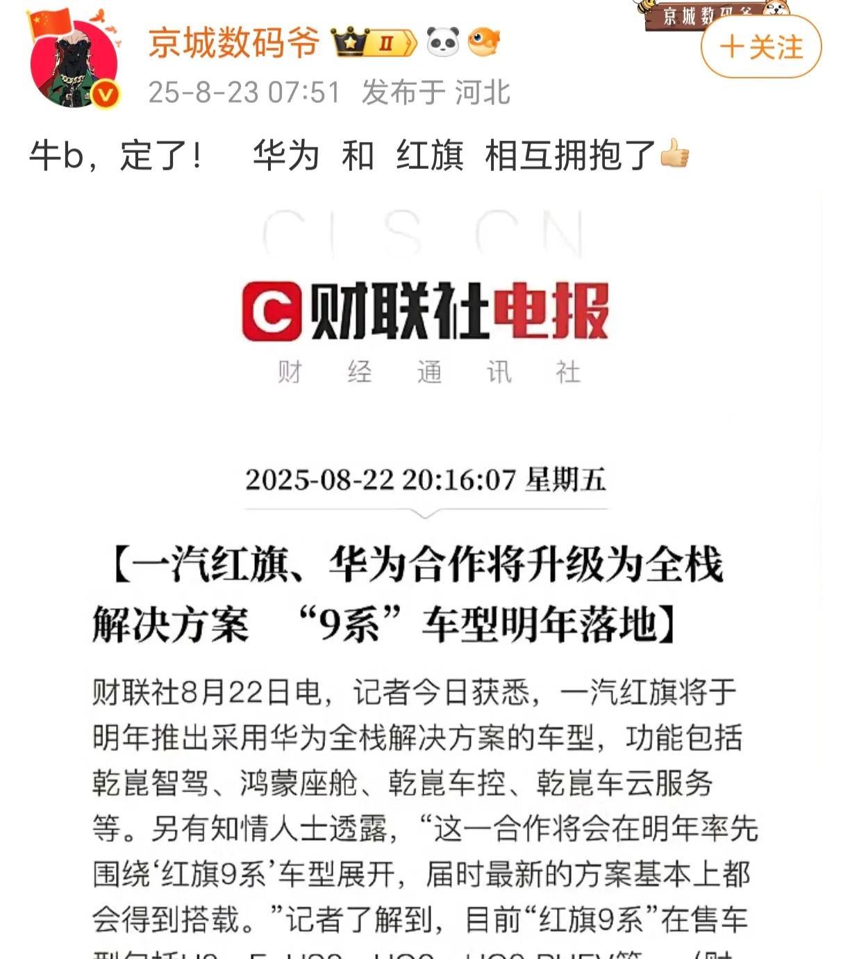 好像明白了为什么说，华为是伟大的公司，而小米是强大的公司[微笑]