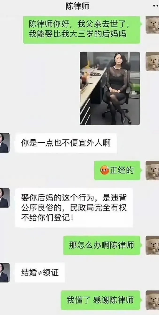 违背公序良俗啊