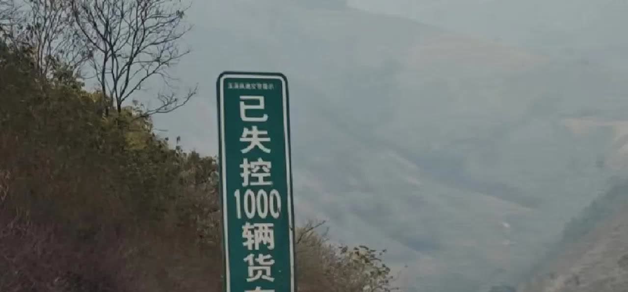 27公里长下坡算什么水平？我上次跑这段路，脚踩刹车就没松开过，手心全是汗！这段路