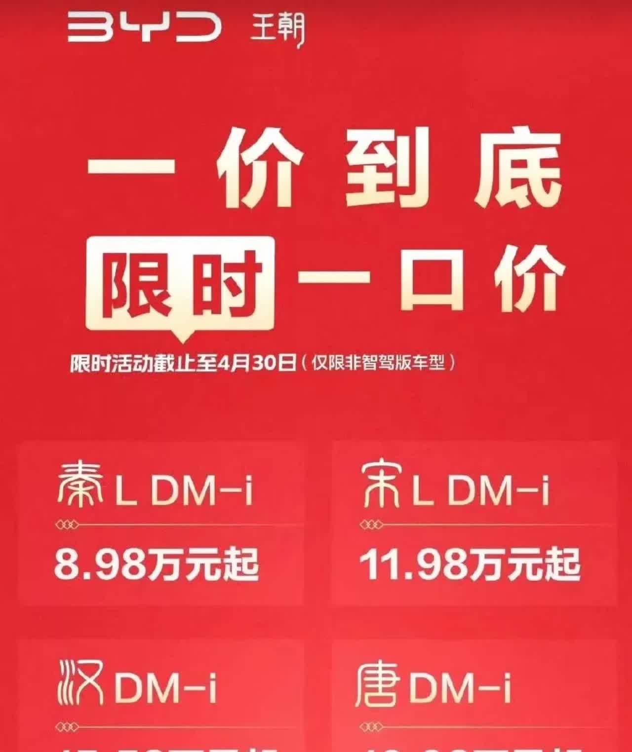 让老车主伤心的比亚迪，
继续给全国车主带来福音。
不要不相信比亚迪的实力，
