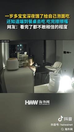 “意外的惊喜！”湖南一岁多的宝宝半夜肚子饿，就试图叫醒父母，不料，父母因睡得太熟
