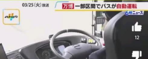 日本的工匠精神，被他们自己给戳破了。
日本召开了大阪世博会，整个现场搞得锣鼓喧