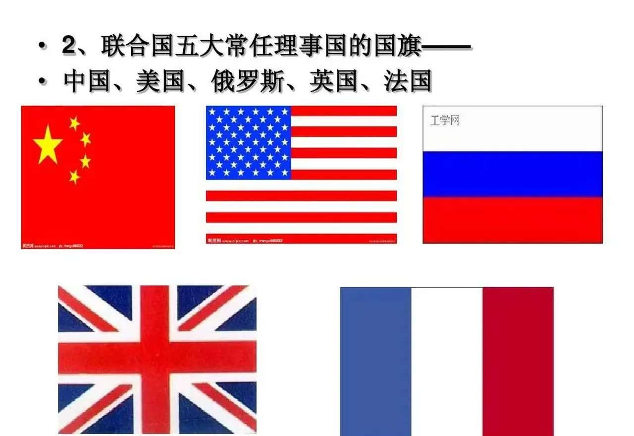 美、中、俄、英、法是联合国常任理事国











我的天呐，你绝对想不
