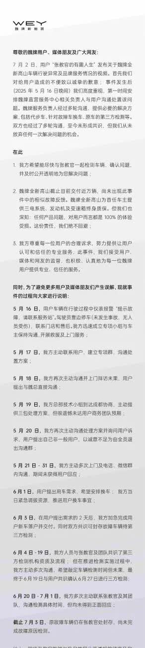 张教官这次能赢魏牌高山吗？
突然闹得沸沸扬扬，你来我往已经一回合了。
我来总