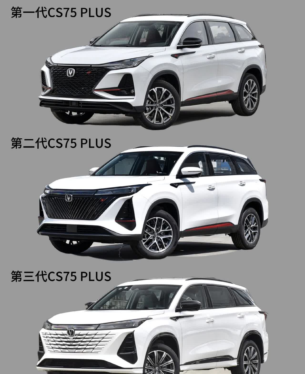 盘点长安CS75 PLUS历代车型变化，外观大气，前脸高大威猛，那三条LED行车