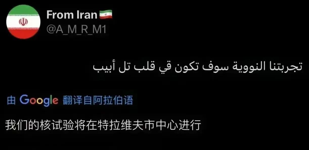 口口声声说要放核弹的。一个是俄罗斯，另一个是伊朗