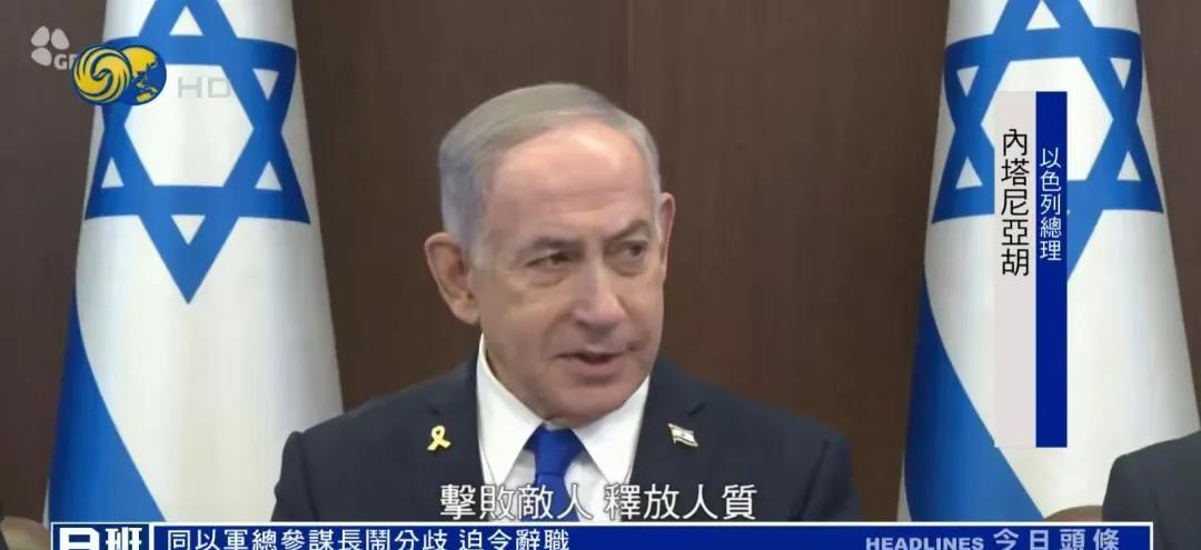 巴勒斯坦总统阿巴斯高兴的太早了，据报道，以色列总理内塔尼亚胡称他将寻求内阁支持一
