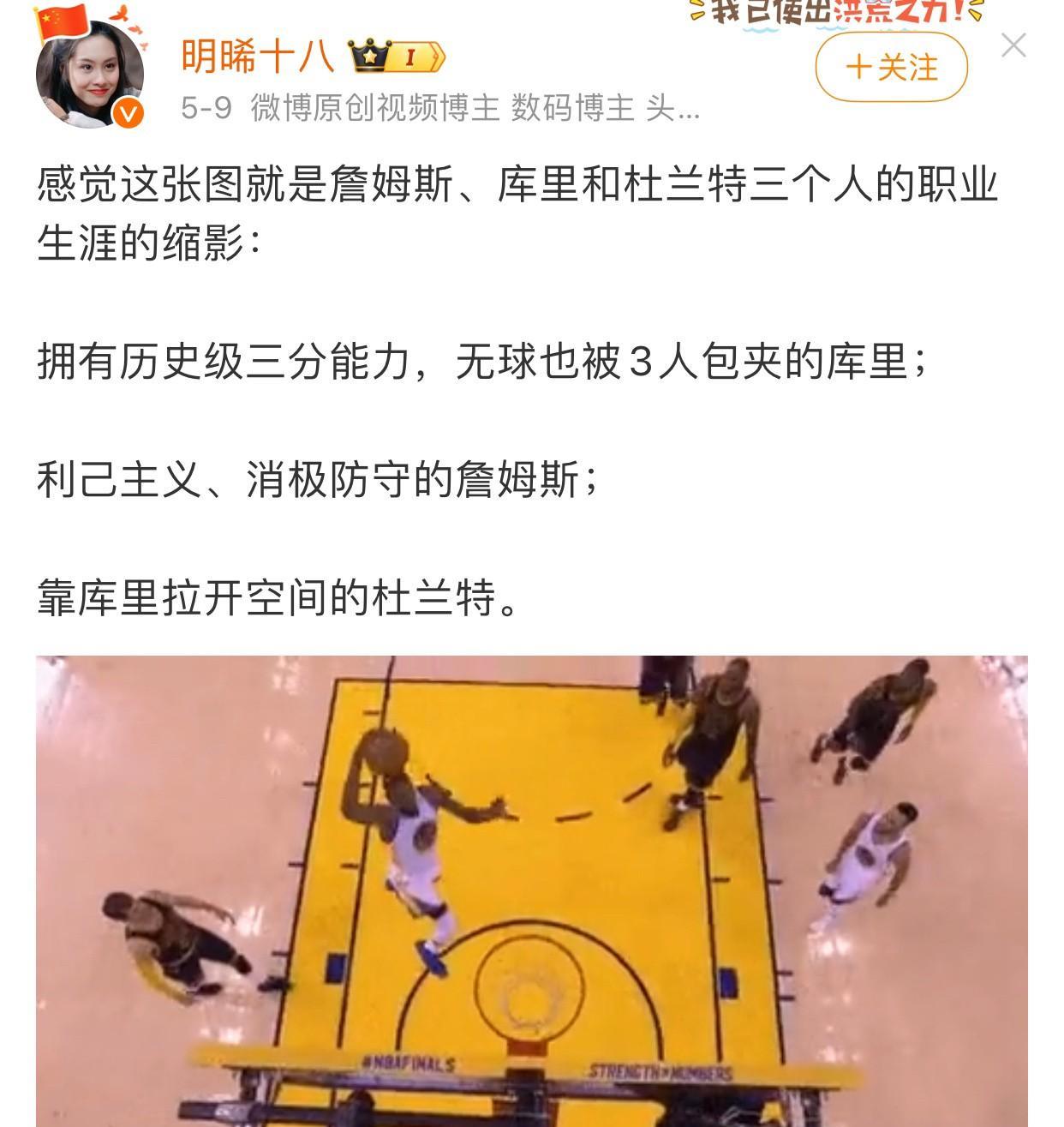 刷到一贴：这张图就是詹姆斯、库里和杜兰特三个人的职业生涯的缩影