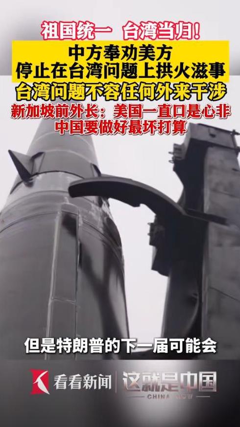 “中国要做好最坏打算！”近日，新加坡前外长劝诫中国称：“美国一直口是心非，或许下