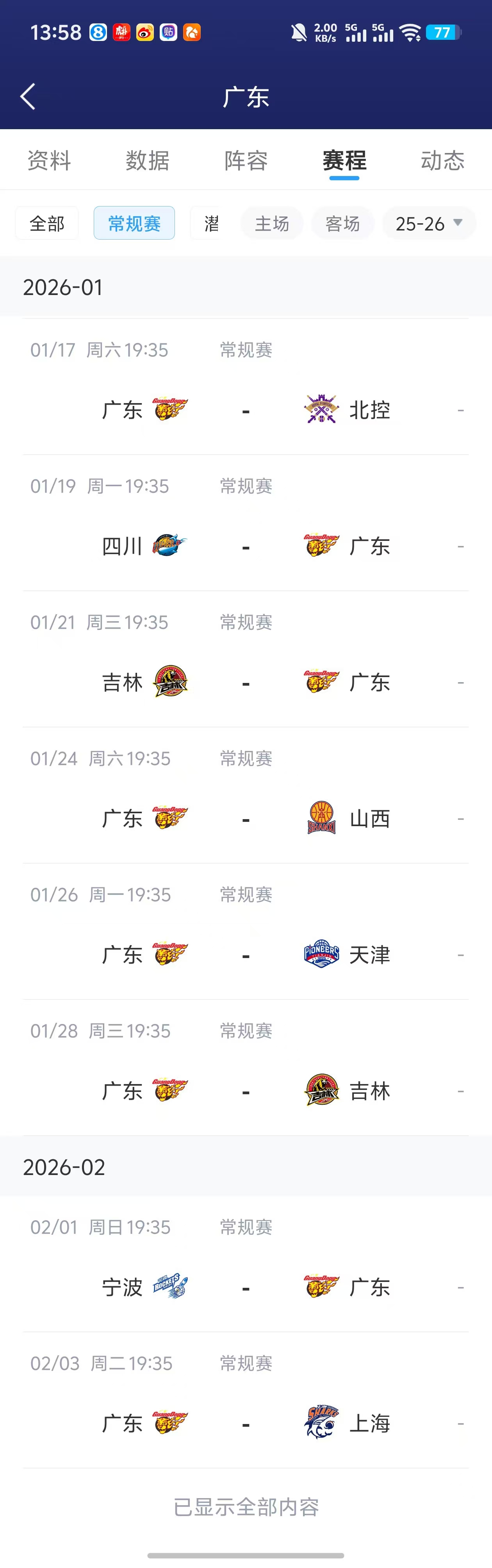 广东第一阶段还有八场比赛，最低目标是拿下六场，两场硬仗不好打