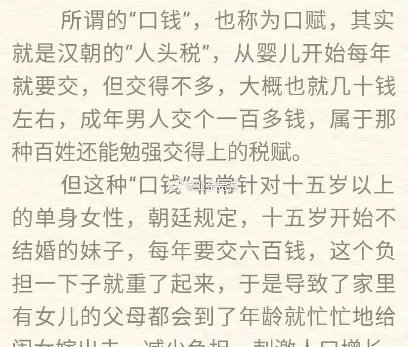 汉朝是如何刺激人口增长的 ​
