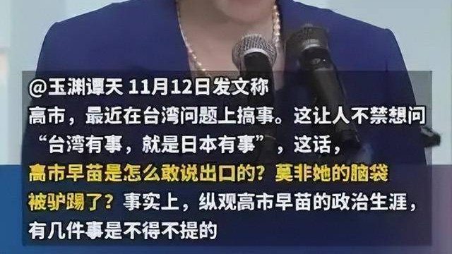 法媒质疑中国官媒“失态”：如此批评日本首相是否符合外交礼仪？