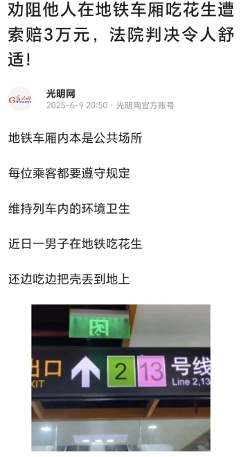 这不是恶人先告状嘛！上海地铁内，一男子边吃花生边扔果皮，旁边的乘客看不下去了，便