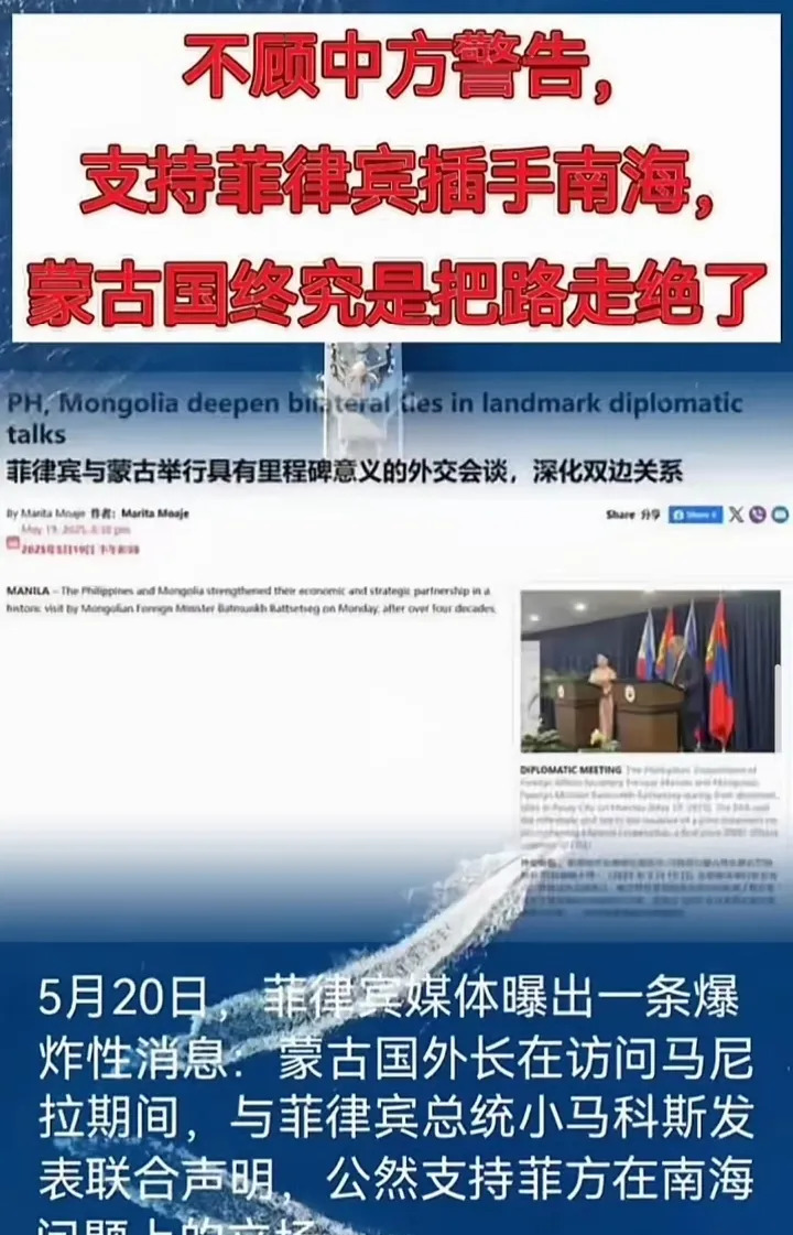 蒙古跟中国对着干，就是找死











---










