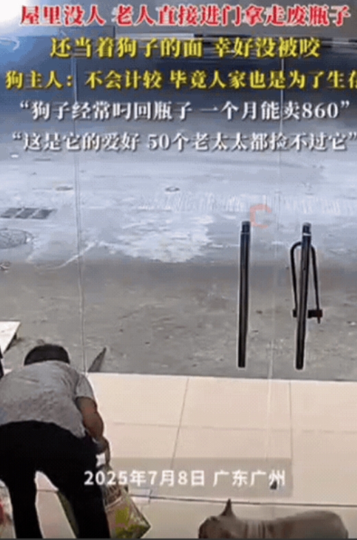 太无语了！”广东广州，老人路过一家店，发现里面有很多废瓶子，竟然招呼都不打，直接