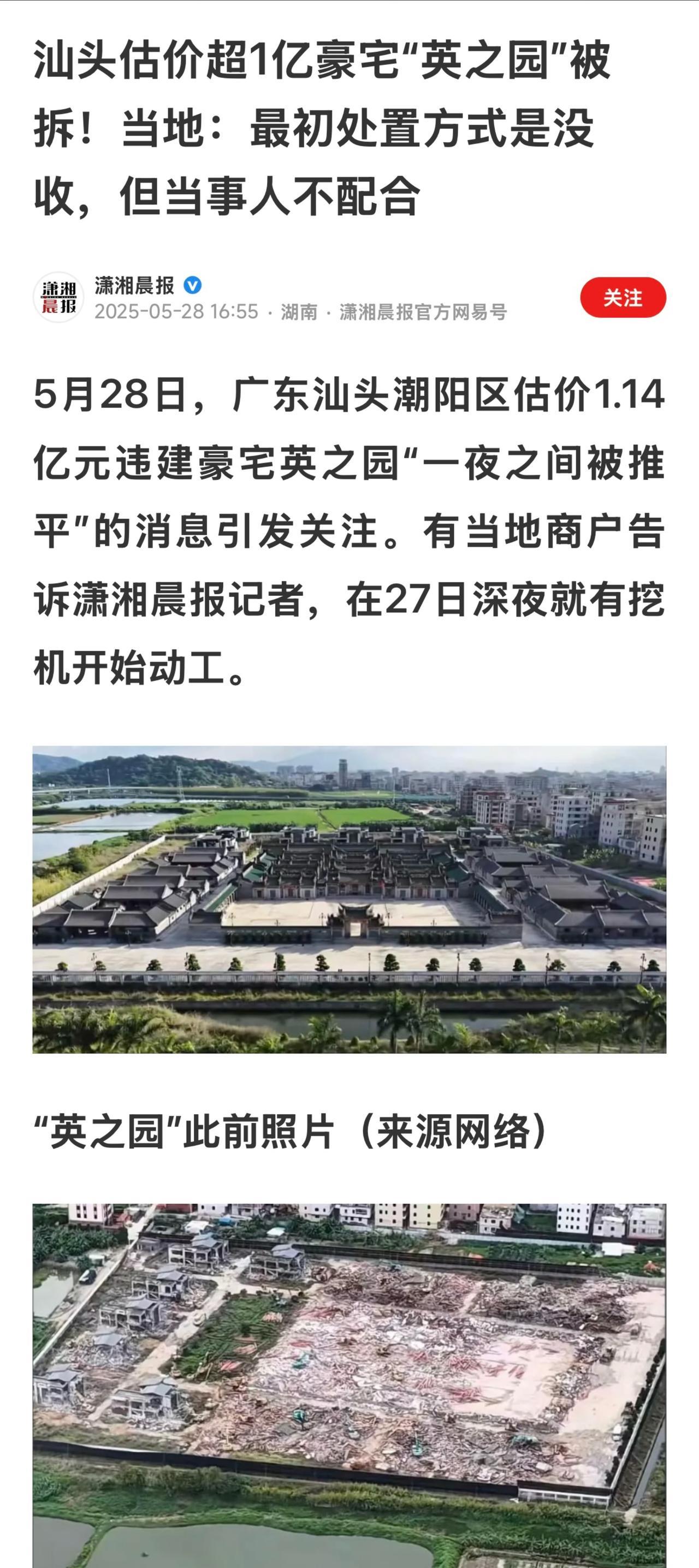 网友：没收需要配合，拆除不需要配合？