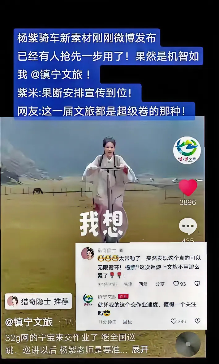 杨紫带动地方旅游发展











天哪！杨紫骑个电动车都能带火旅游？这