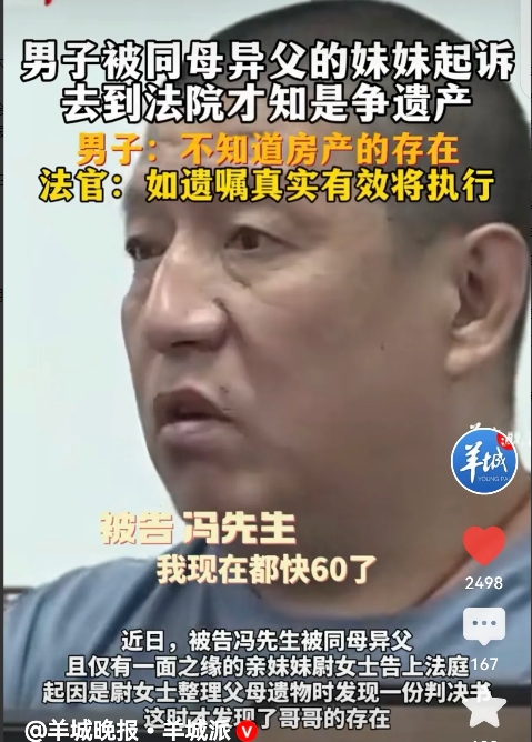 北京昌平，男子母亲改嫁后，母子间很少来往。男子60岁时，突然被仅有一面之缘，同母