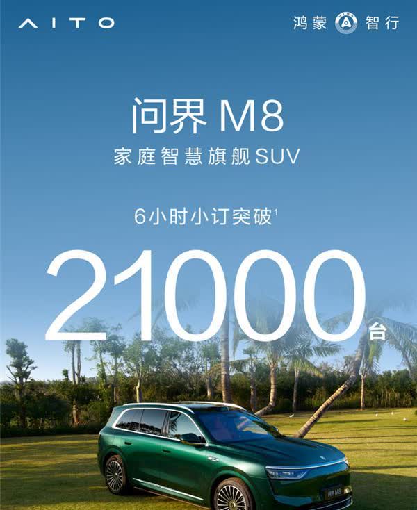 问界M8这个价格封死了小米增程车的价格上线。
小米汽车在增程领域降面临两大对手