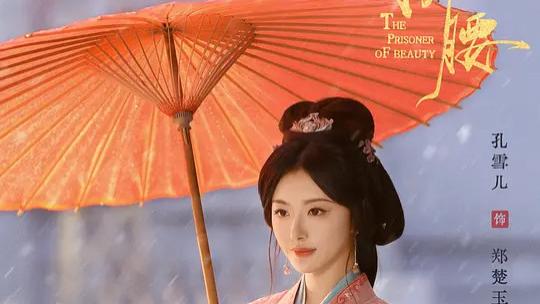 折腰(2025)电视剧全集-4K在线观看-即看影视《折腰》全集高清完整版免费在线观看-2025国产剧-VS影院