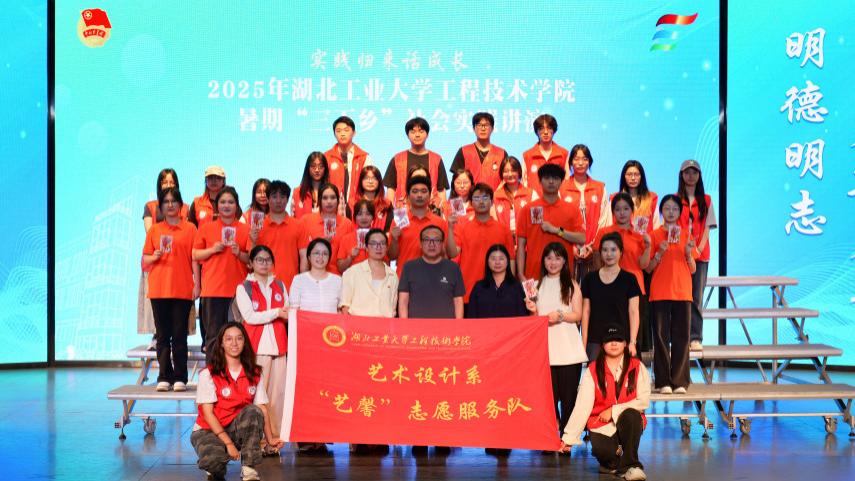 实践归来话成长，志愿精神薪火传 ——艺馨志愿服务队深情讲述“你好，小红星”故事，激发青年志愿服务新动