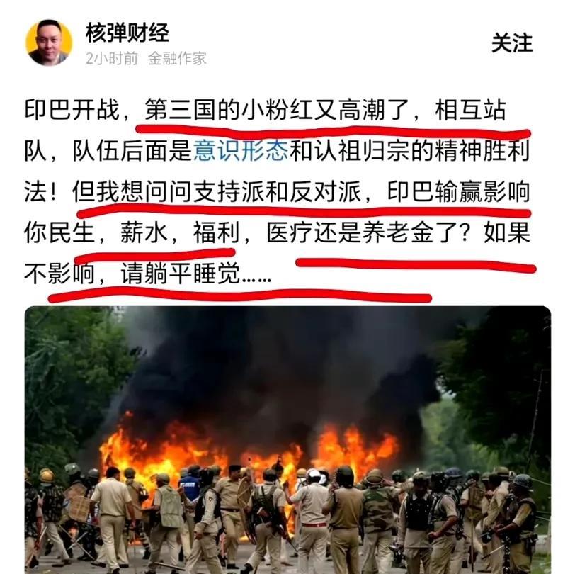 乌克兰作死欢呼雀跃
以色列屠杀放声大笑
巴基斯坦用中国武器打败印度，如丧考妣
这