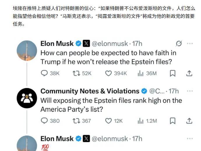 特朗普忙着向全世界收税之际，马斯克依然在乐此不疲地用爱泼斯坦案攻击他的这位前盟友