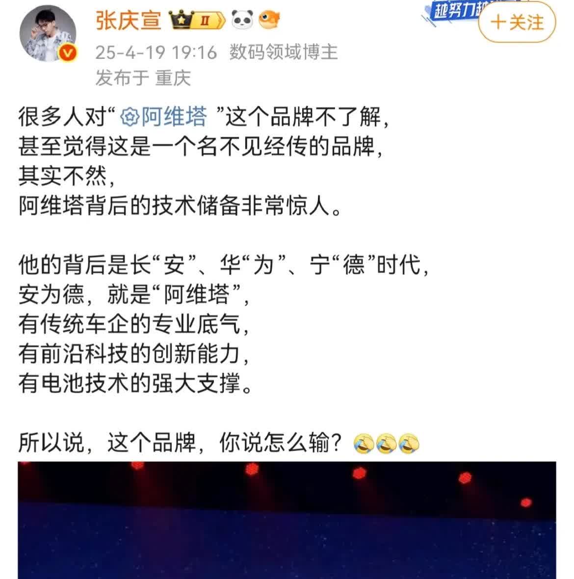 阿维塔名字的由来，三个大牌支撑，就是卖不出去尴尬，可以想象这种三家合作模式，需要