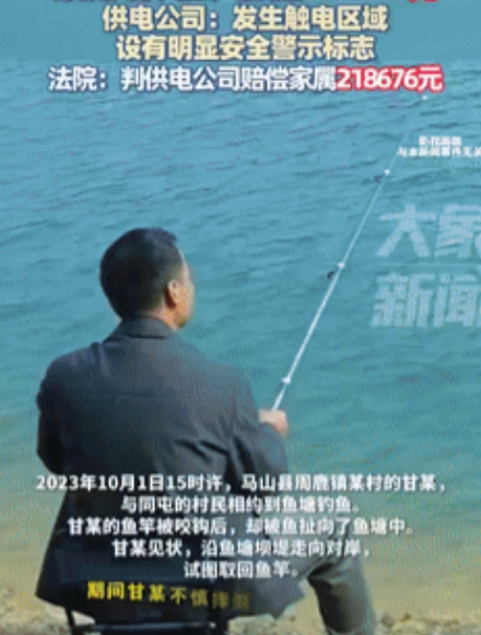 冤不冤？广西，男子去钓鱼，鱼竿被扯入水中，他就走过去拉，不料这时鱼却脱钩了，瞬间