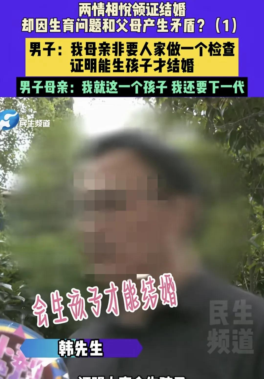 40岁男子二婚，母亲逼女友做生育检查，否则不让结婚。



2025年5月27日