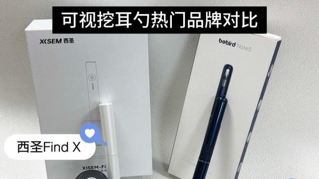 挖耳勺哪个品牌好？掏耳勺横评｜西圣vs蜂鸟可视挖耳勺实测推荐