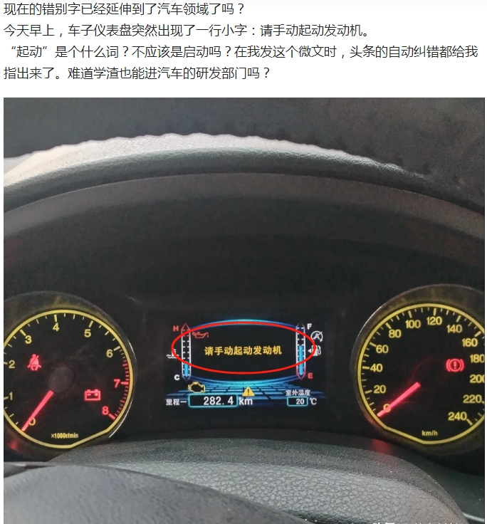 普通人一定要记住，不要以自己可笑的业余知识去挑战专业。

比如这个人以为“起动”