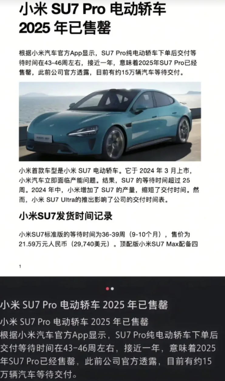 小米就是牛，卖车跟卖手机一样简单。小米销售负责交付就可以了，这车都不用怎么讲解。