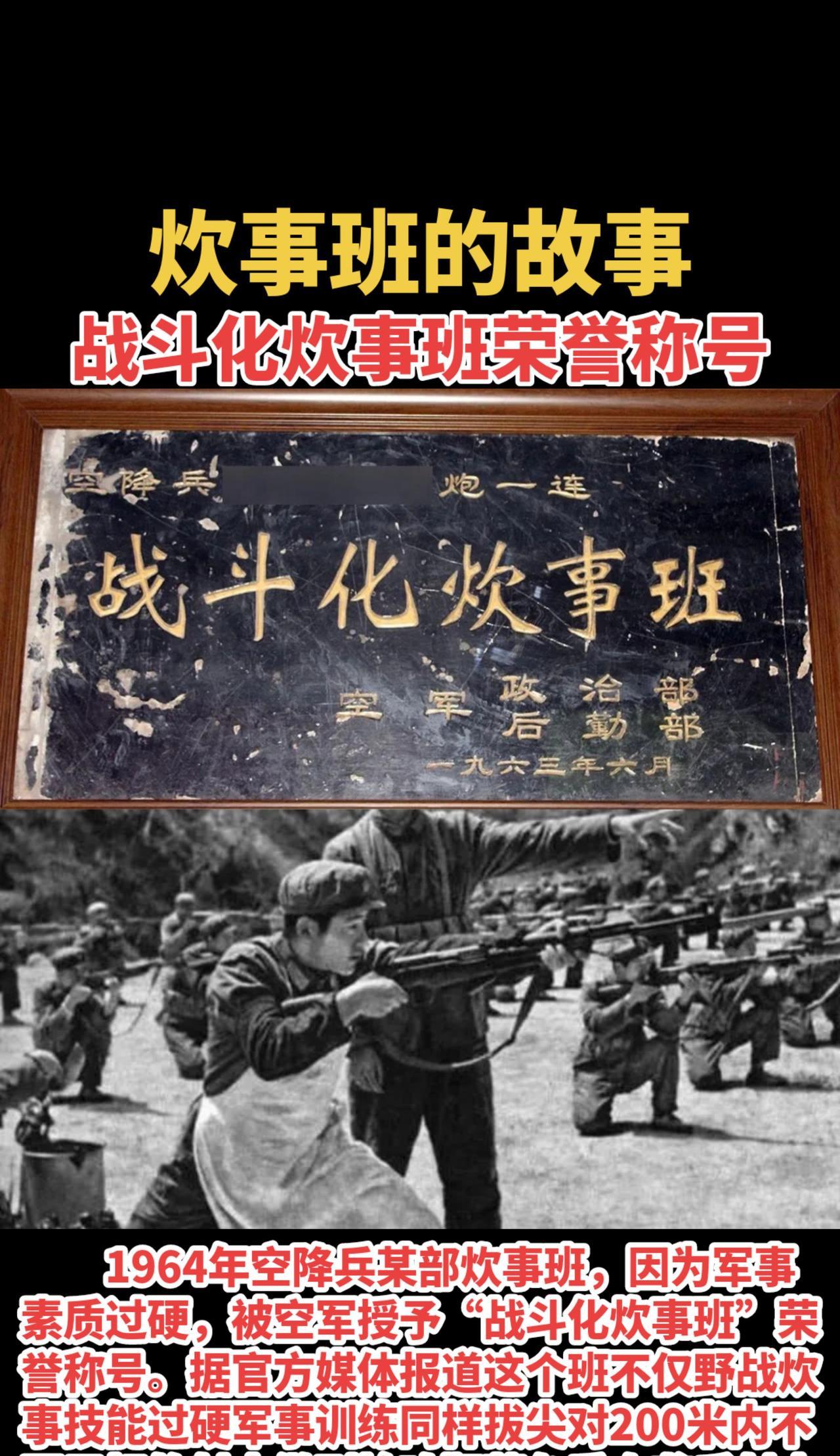 #炊事班的故事#战斗化炊事班荣誉称号#荣誉称号#炊事班#炊事班