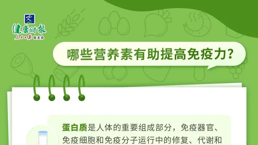 免疫力下降有信号！注意这几种迹象