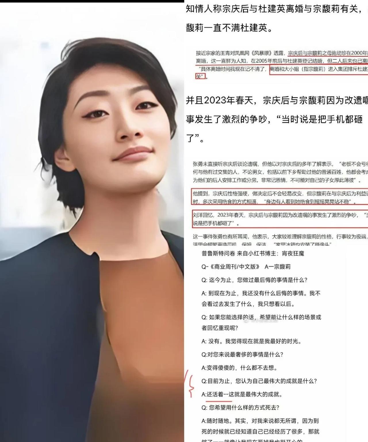 对宗大小姐的反攻开始了，先是挑起民族情结，说她用美国护照香港买房，紧接着又用攻击