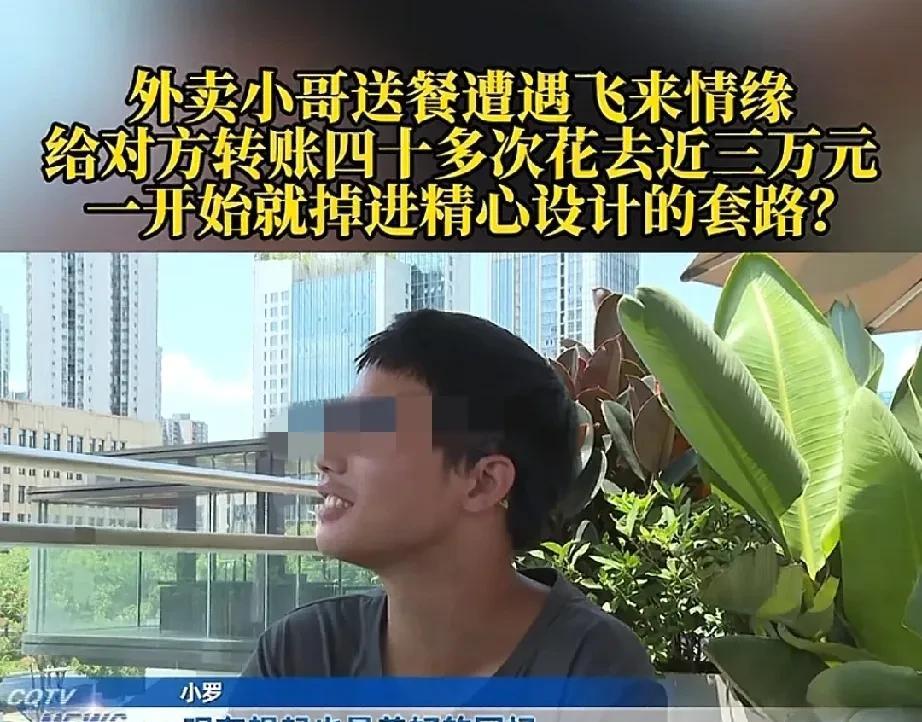 重庆，22岁外卖小哥送餐过程中，一女子将餐送给小哥吃，小哥深受感动，并加了对方微