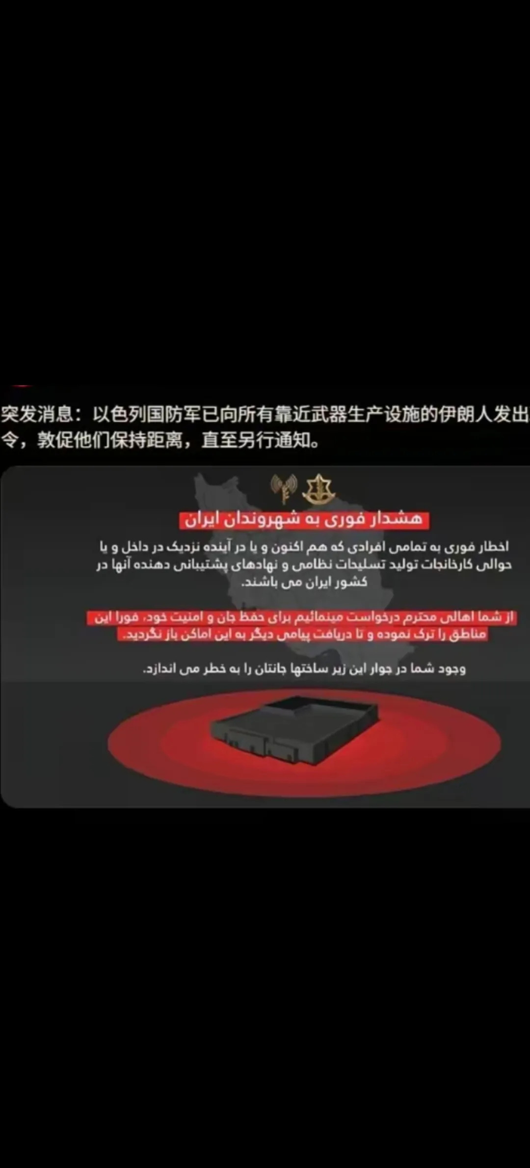 以色列要打伊朗了











---











天呐！就在