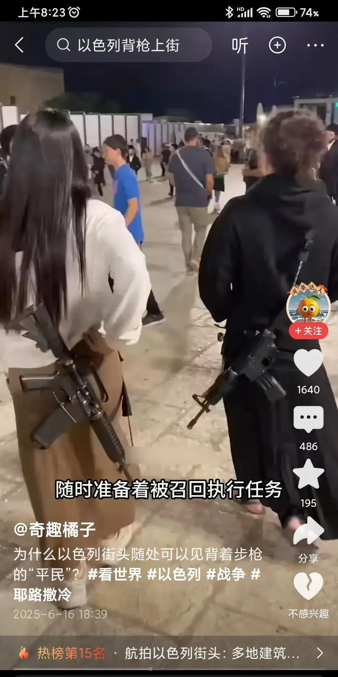 看到这一组图片，好像以色列没有平民。只有三种人，老人、儿童、军人。
     以