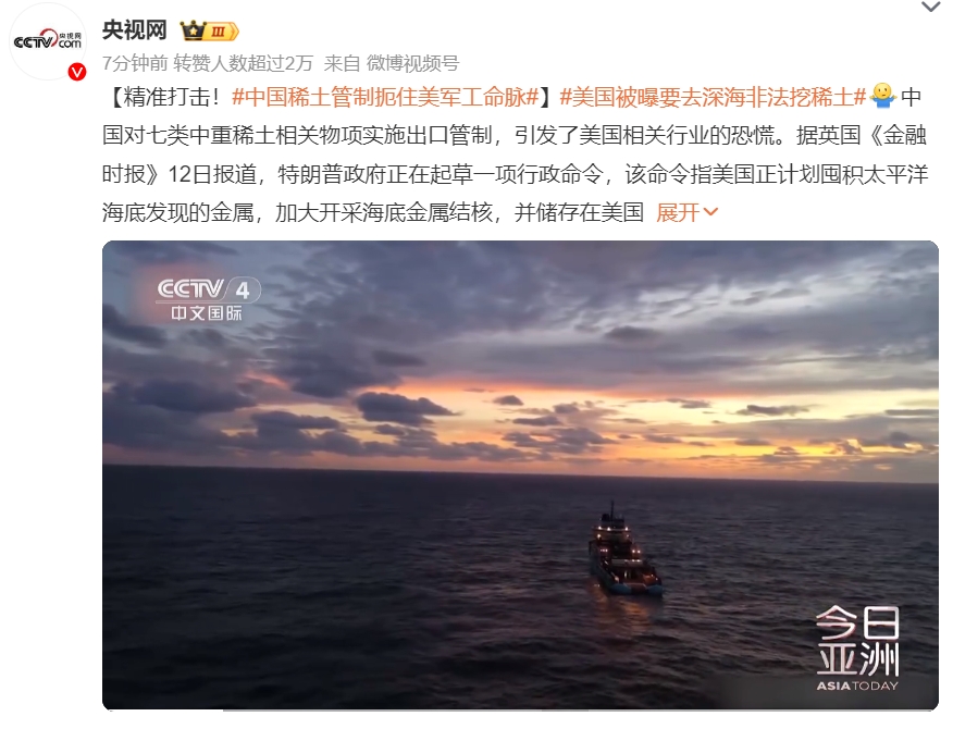 精准打击，比加征关税效果明显，中国稀土管制后扼住美军工命脉。自从中方决定对稀土出