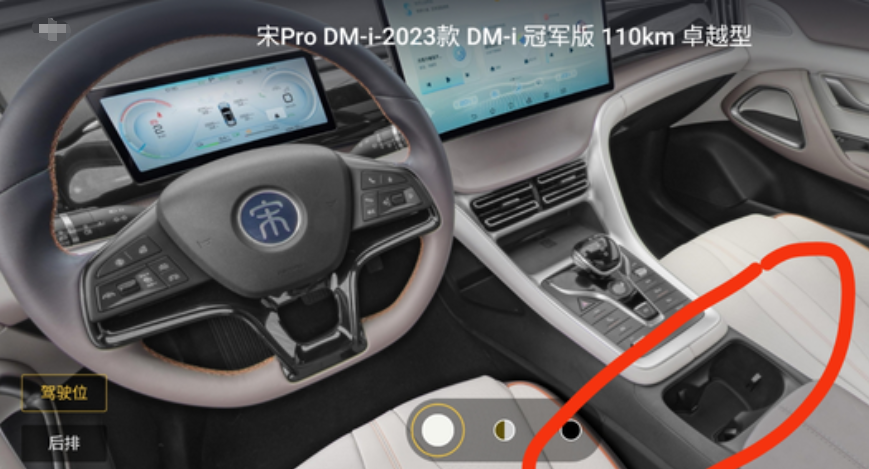 大家有没有觉得宋pro这个位置反人类设计了？前排杯架设置在这个位置，如果放了杯子