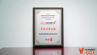 平安消费金融聚焦为民办实事，织密普惠金融服务网，助力美好生活