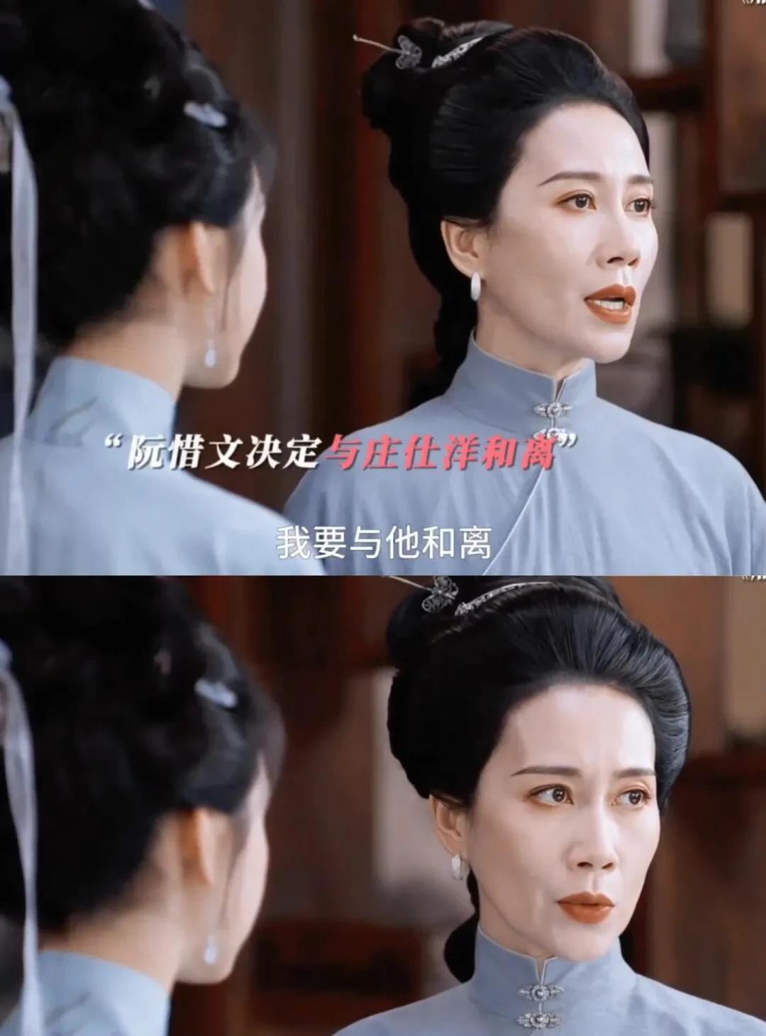 《雁回时》阮惜文决意和离，寒雁欲嫁傅云夕。
妈妈起身之后，终于决定与庄仕洋离婚，