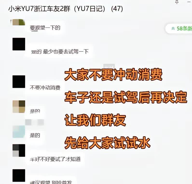 建议小米YU7不要盲定，我们给大家试试水。建议小米YU7不要盲定，我们给大家试试