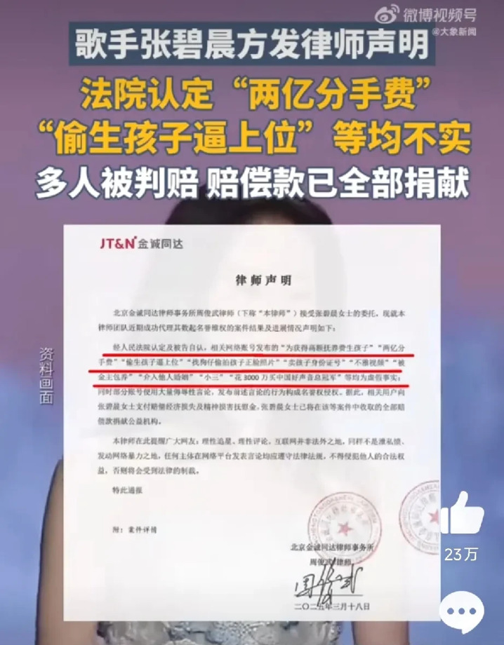 张碧晨维权怒怼网络谣言











我的天呐！张碧晨又又又又出来告黑粉
