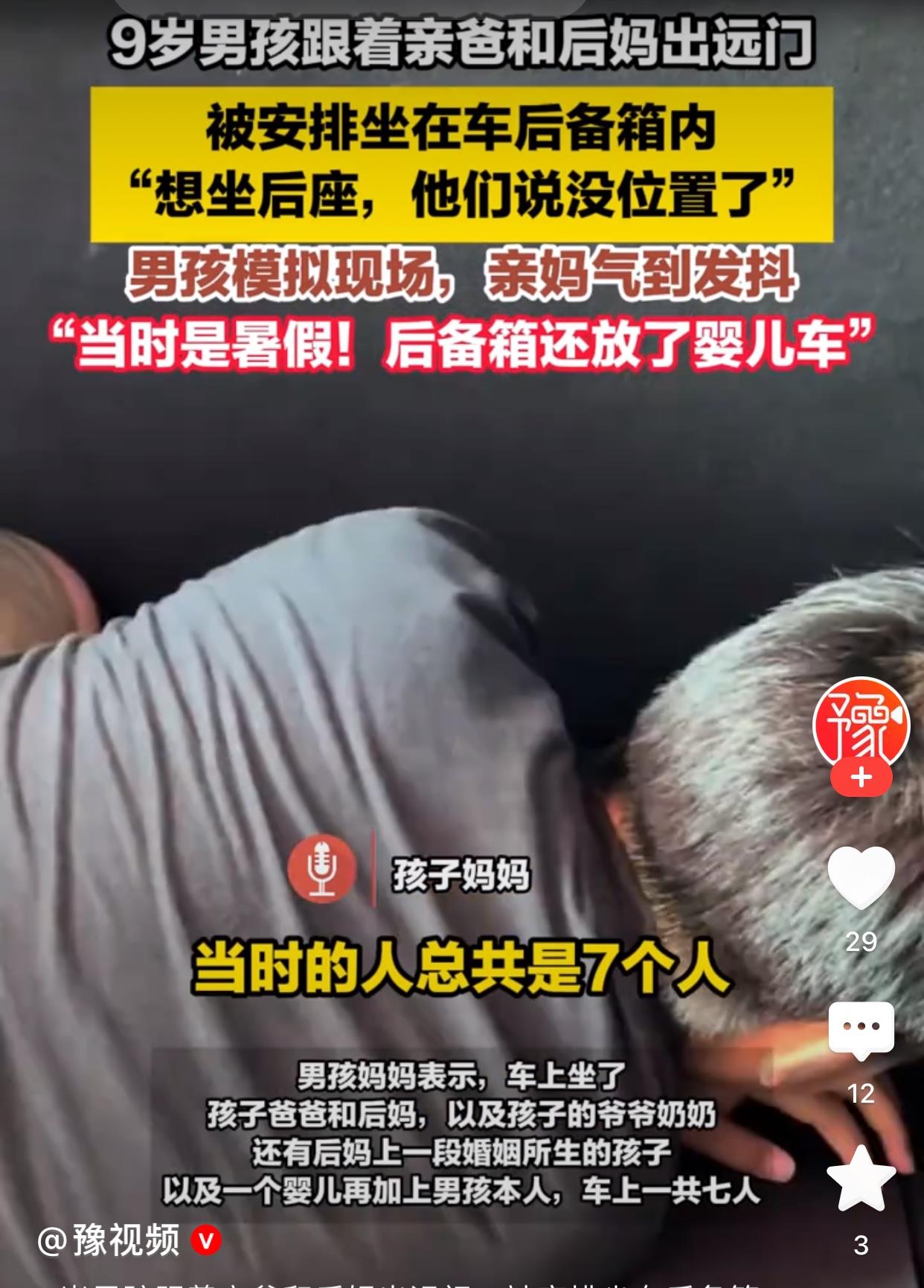爸爸妈妈只是离婚了，自己在这个家怎么就变成了“孤儿”？

后备箱是放行李的，